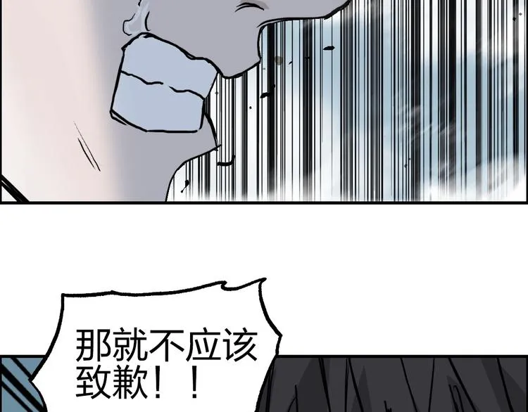 第230话 我的后背交给你了！ 第95页