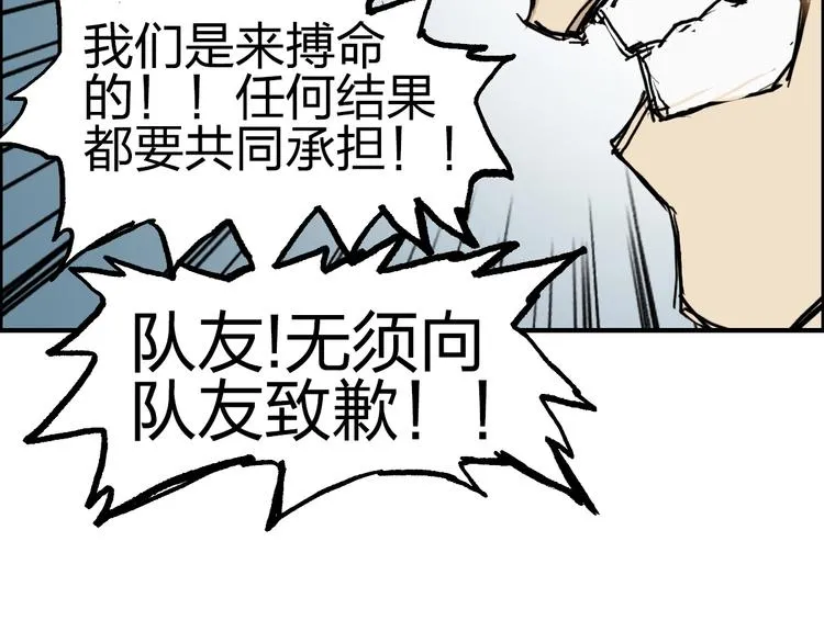 第230话 我的后背交给你了！ 第97页