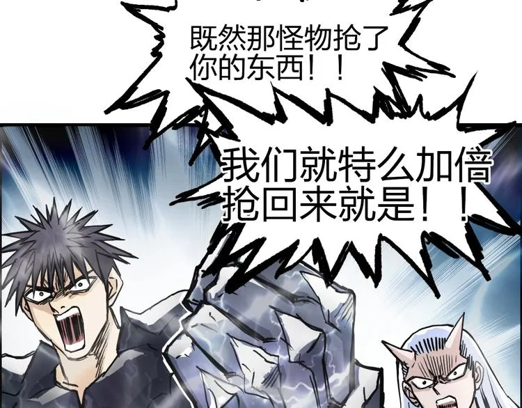 第230话 我的后背交给你了！ 第99页