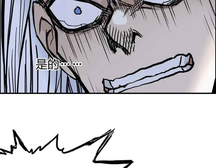 第230话 我的后背交给你了！ 第102页