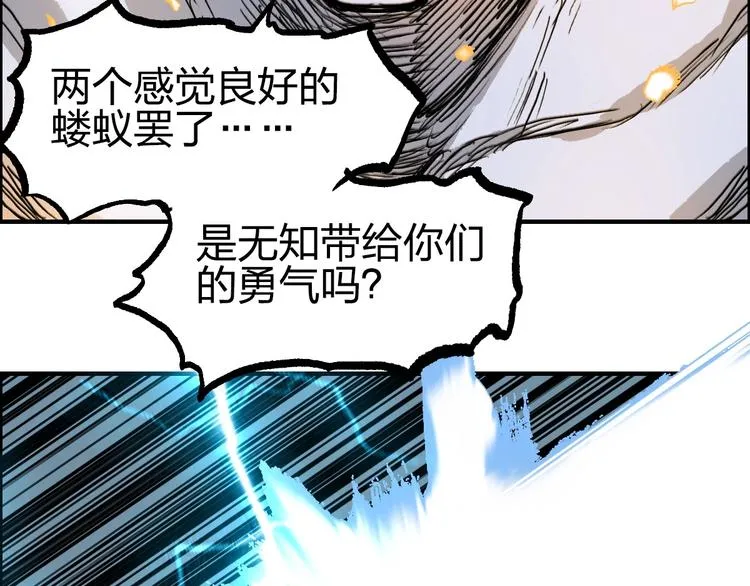 第230话 我的后背交给你了！ 第108页