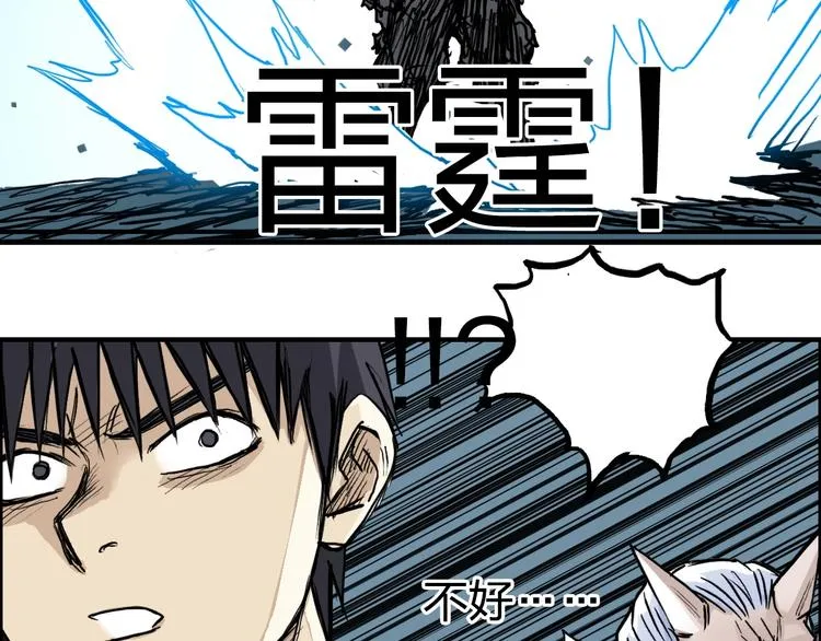 第230话 我的后背交给你了！ 第114页