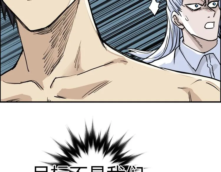 第230话 我的后背交给你了！ 第115页