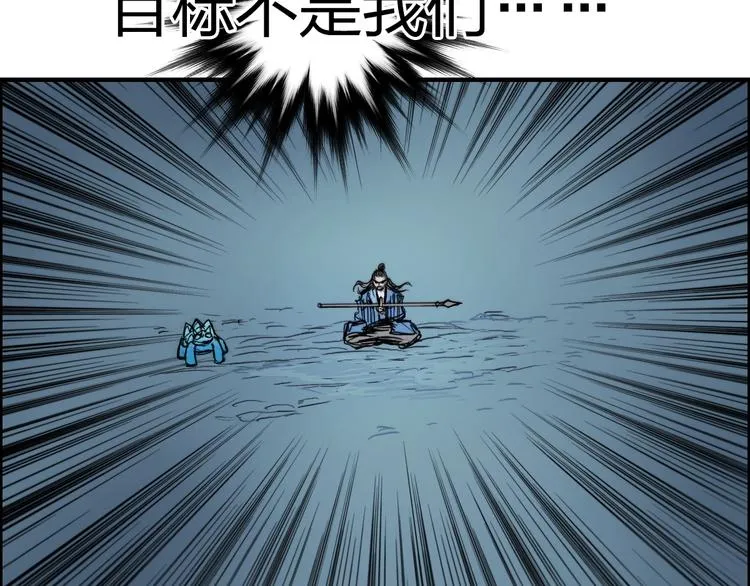 第230话 我的后背交给你了！ 第116页