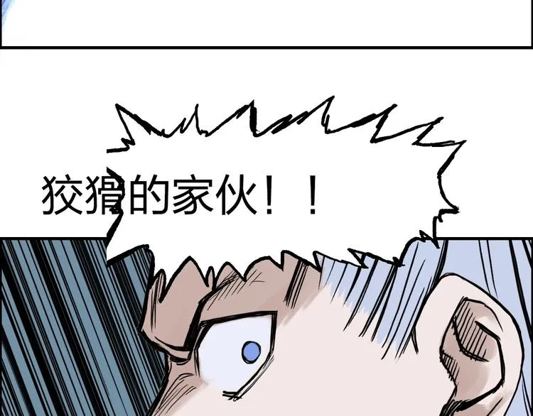 第230话 我的后背交给你了！ 第118页