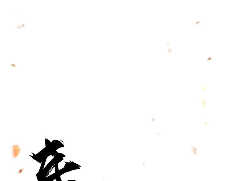 第230话 我的后背交给你了！ 第124页
