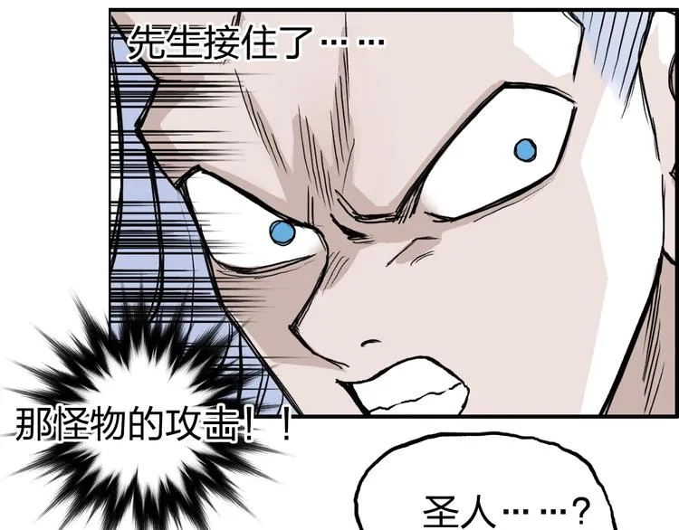 第230话 我的后背交给你了！ 第142页