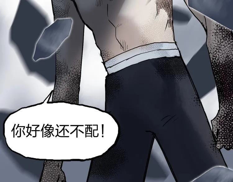 第230话 我的后背交给你了！ 第144页