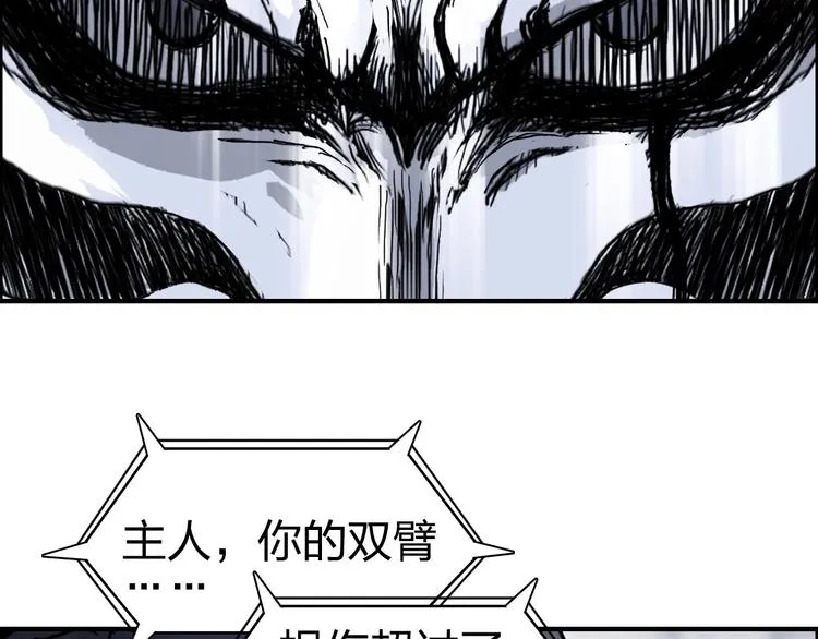 第230话 我的后背交给你了！ 第146页
