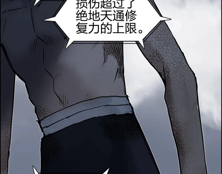 第230话 我的后背交给你了！ 第147页
