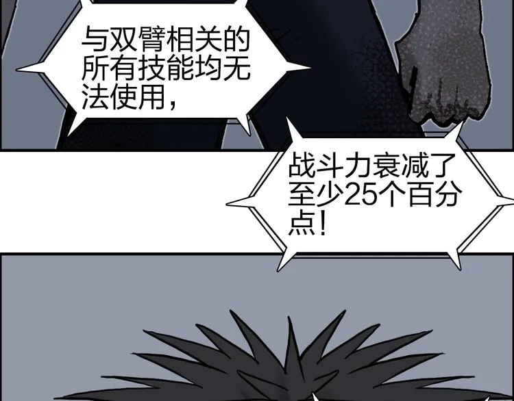 第230话 我的后背交给你了！ 第148页