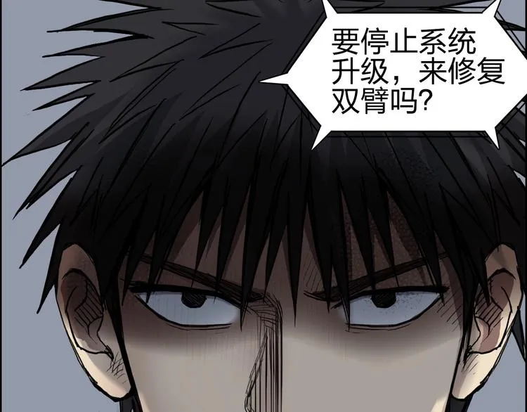 第230话 我的后背交给你了！ 第149页