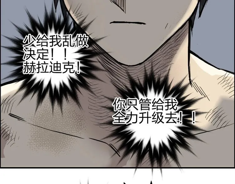 第230话 我的后背交给你了！ 第150页
