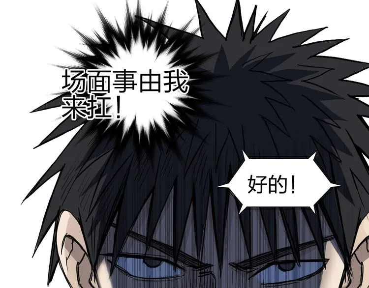 第230话 我的后背交给你了！ 第151页