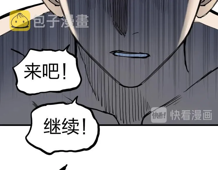 第230话 我的后背交给你了！ 第152页