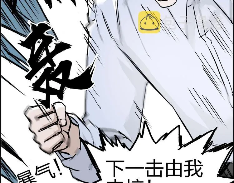 第230话 我的后背交给你了！ 第154页
