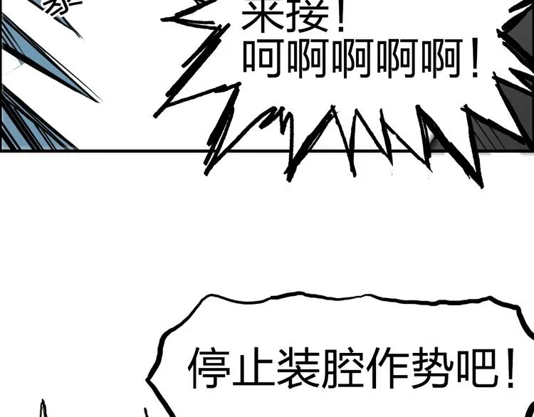 第230话 我的后背交给你了！ 第155页