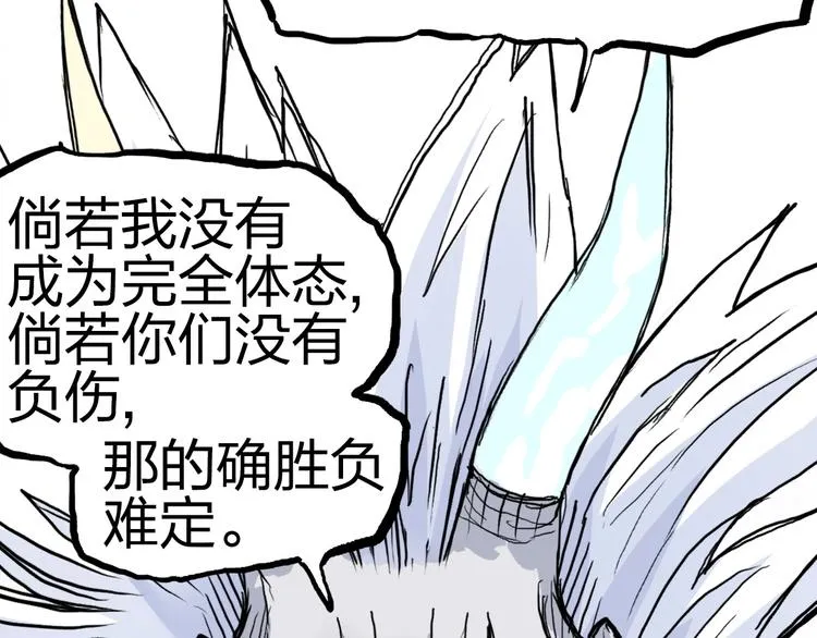 第230话 我的后背交给你了！ 第156页