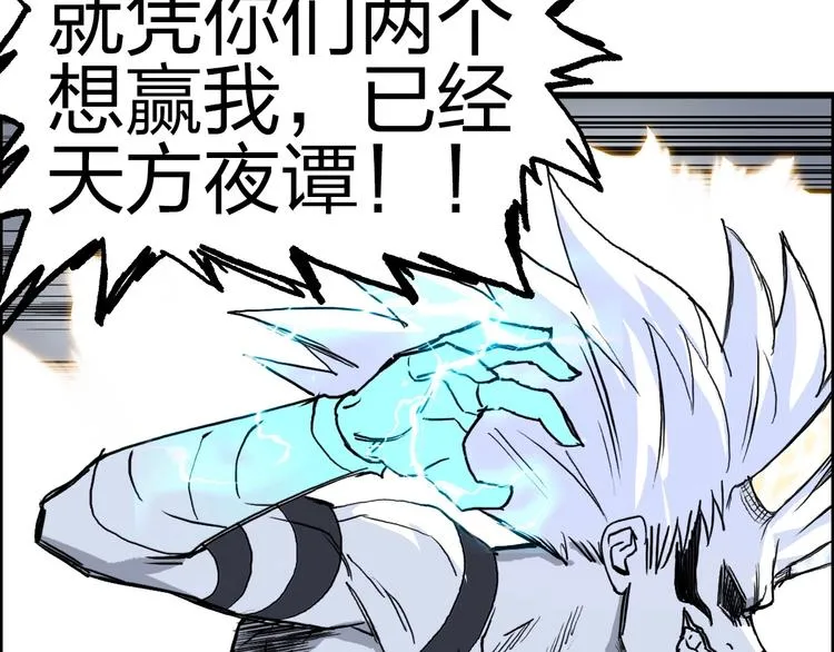 第230话 我的后背交给你了！ 第159页