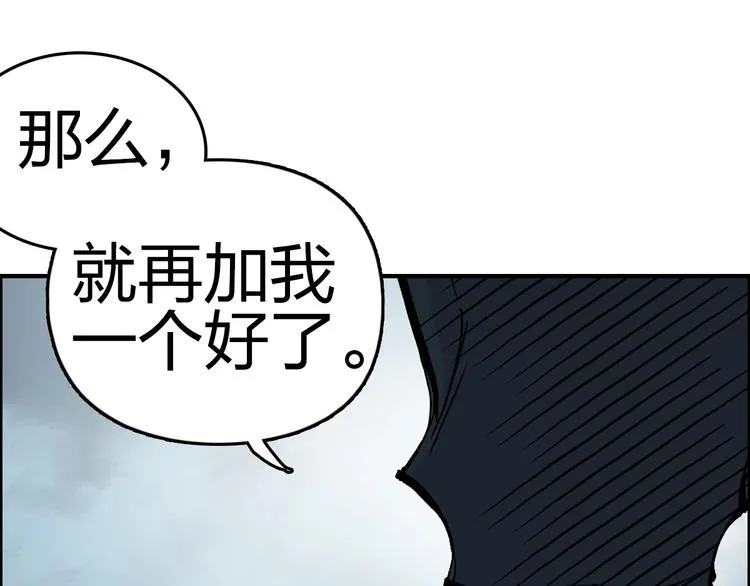 第230话 我的后背交给你了！ 第164页