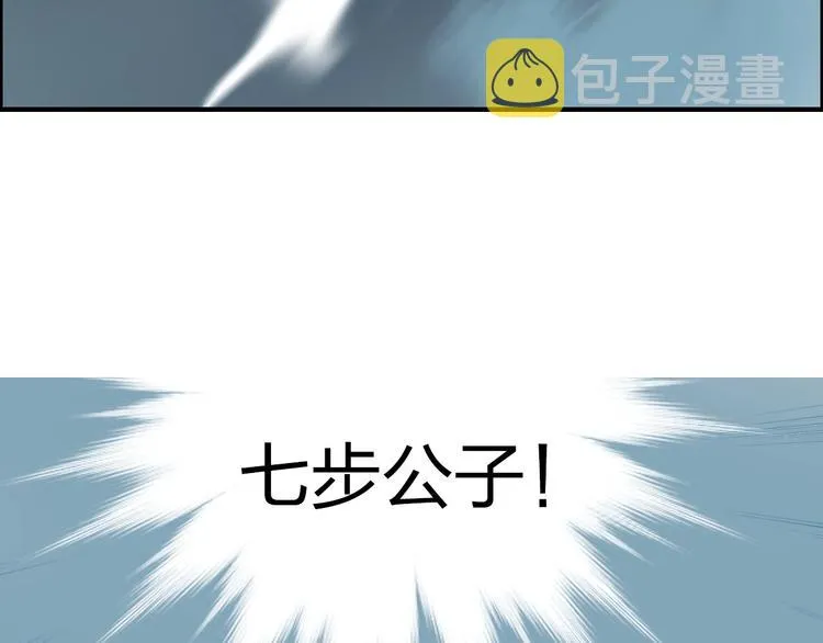 第230话 我的后背交给你了！ 第172页