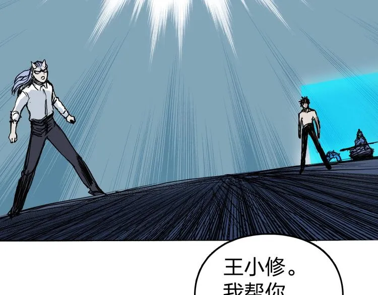 第230话 我的后背交给你了！ 第173页