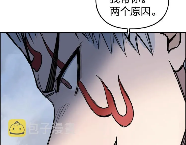 第230话 我的后背交给你了！ 第174页