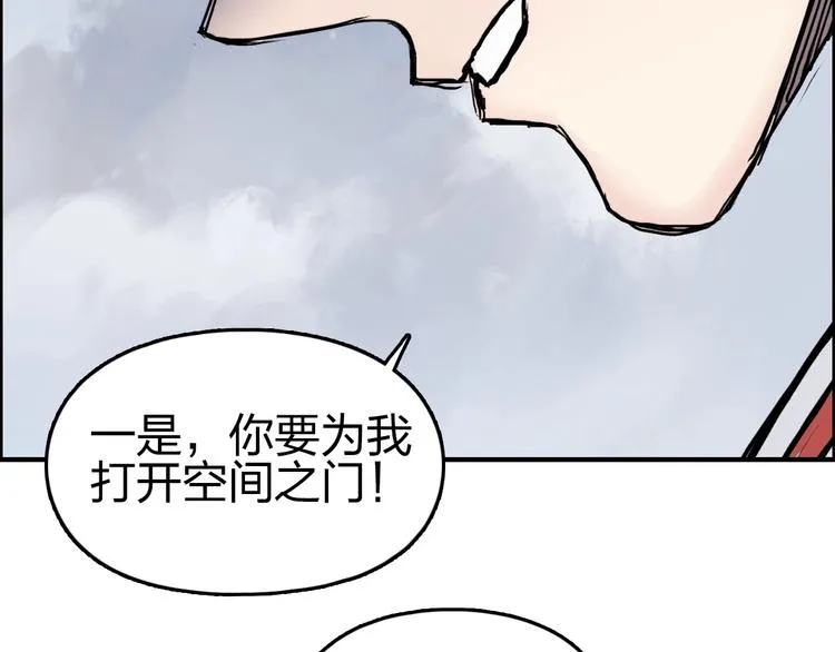 第230话 我的后背交给你了！ 第175页