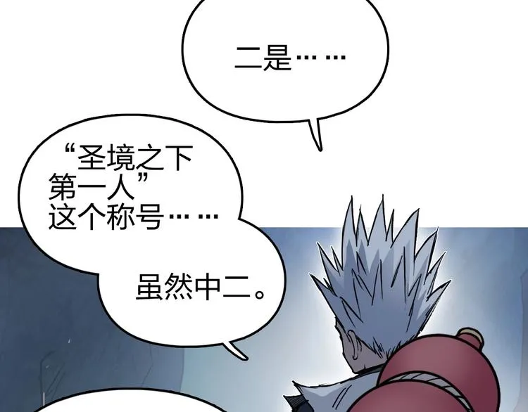 第230话 我的后背交给你了！ 第176页