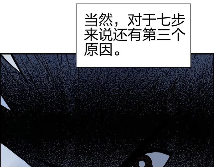 第230话 我的后背交给你了！ 第180页