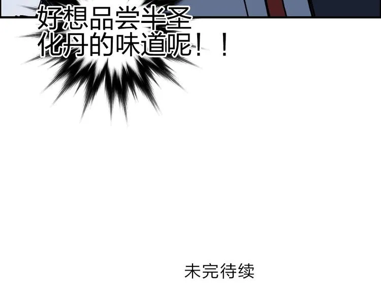 第230话 我的后背交给你了！ 第182页