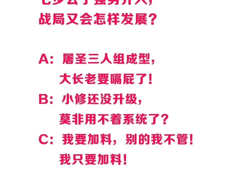 第230话 我的后背交给你了！ 第187页