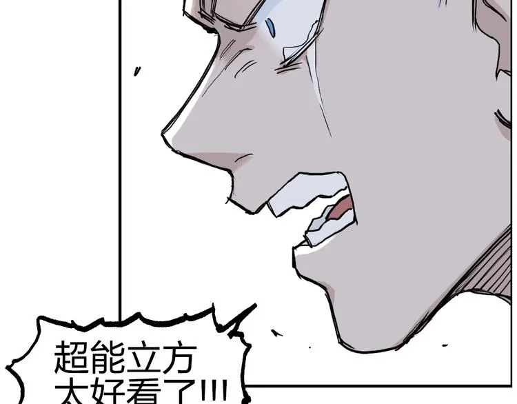 第230话 我的后背交给你了！ 第190页