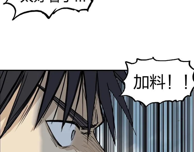 第230话 我的后背交给你了！ 第191页