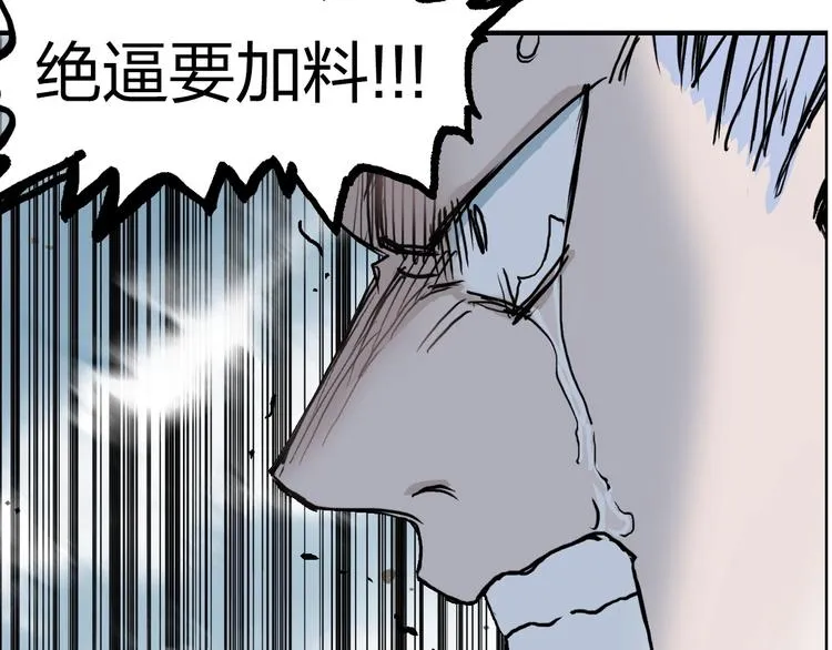 第230话 我的后背交给你了！ 第193页