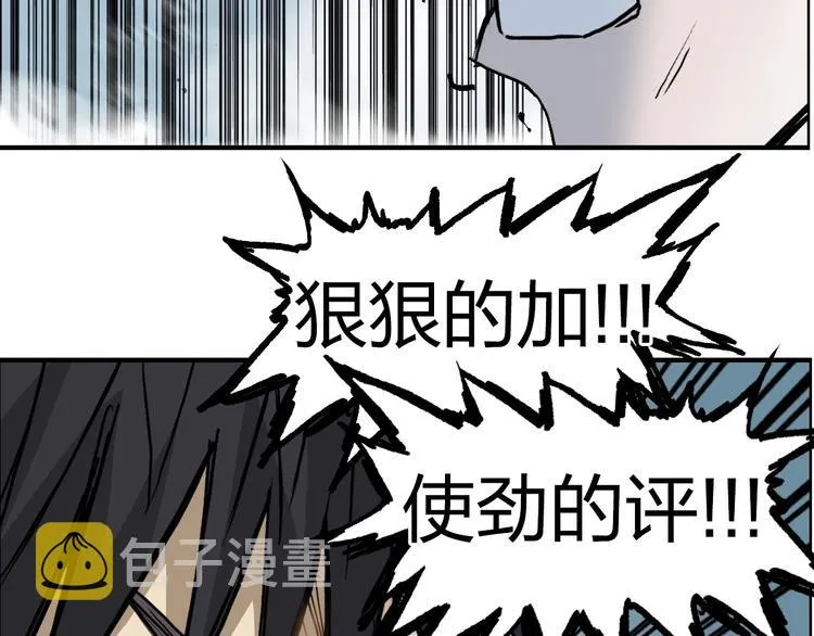 第230话 我的后背交给你了！ 第194页