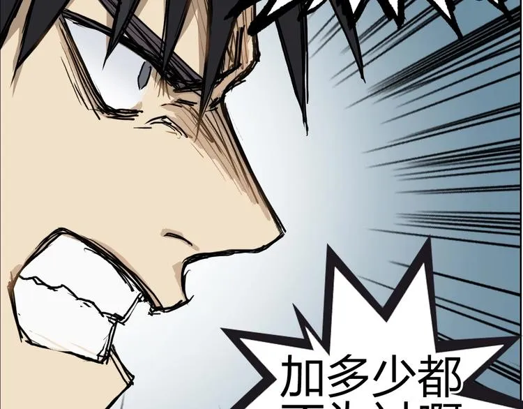 第230话 我的后背交给你了！ 第195页