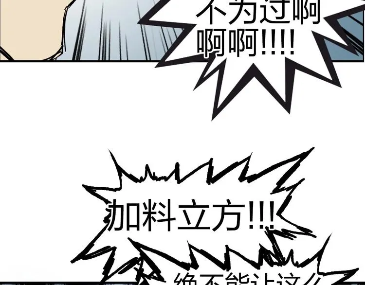 第230话 我的后背交给你了！ 第196页