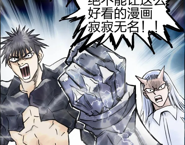 第230话 我的后背交给你了！ 第197页