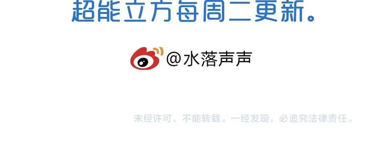 第230话 我的后背交给你了！ 第199页