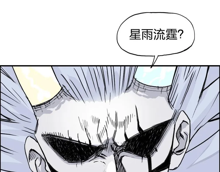 第231话 七步境！ 第5页