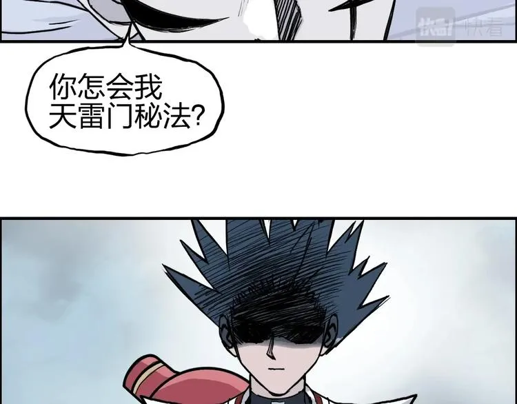第231话 七步境！ 第6页