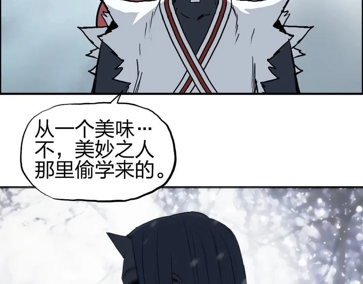 第231话 七步境！ 第7页
