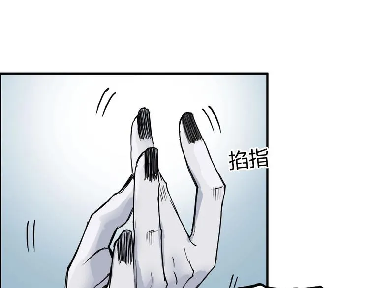 第231话 七步境！ 第10页