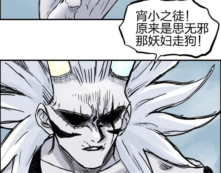 第231话 七步境！ 第11页
