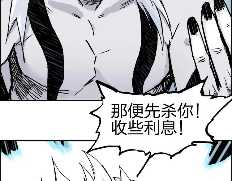 第231话 七步境！ 第12页