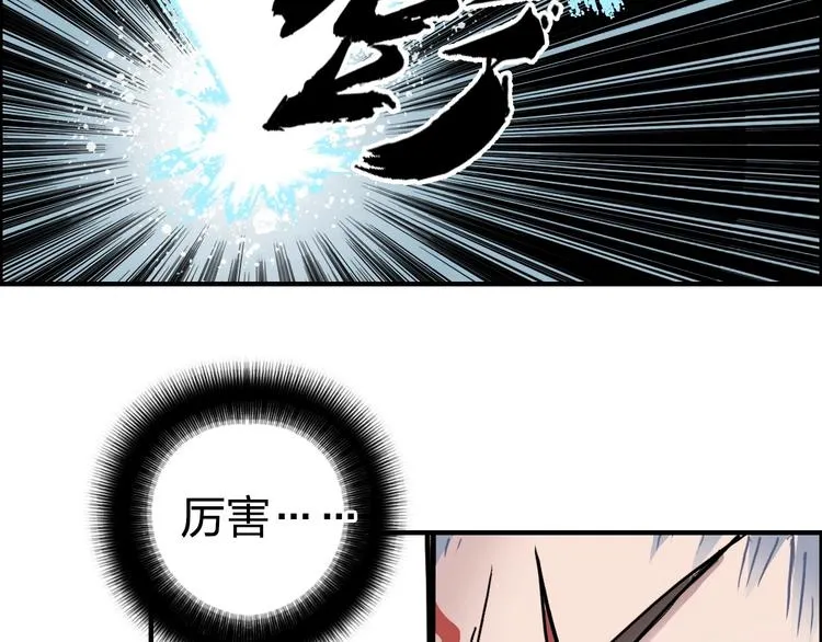 第231话 七步境！ 第14页