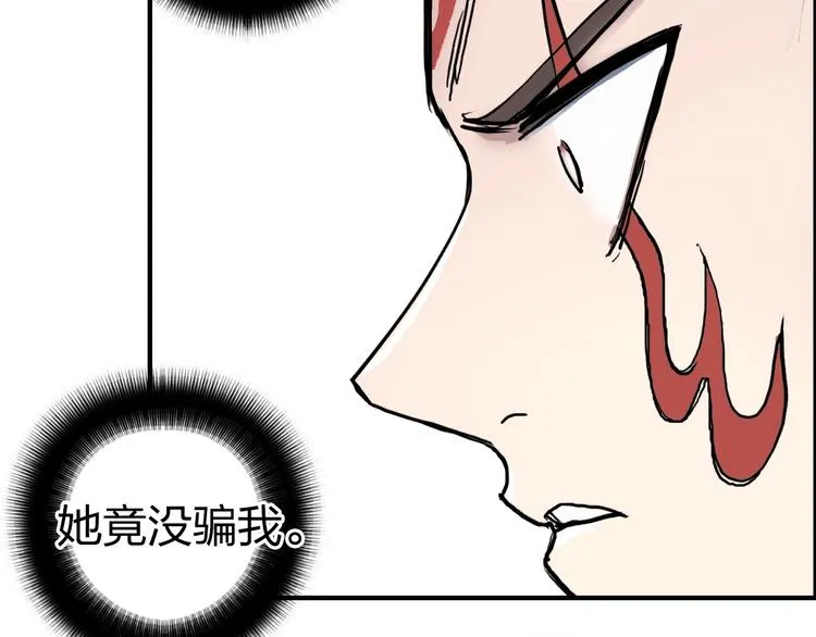 第231话 七步境！ 第15页