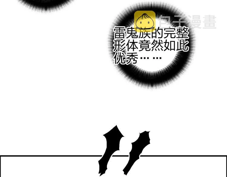 第231话 七步境！ 第16页