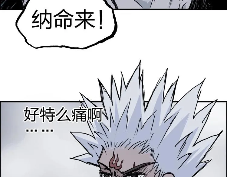 第231话 七步境！ 第25页